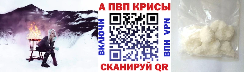 darknet какой сайт  Николаевск-на-Амуре  Alpha PVP Соль  цены наркотик 