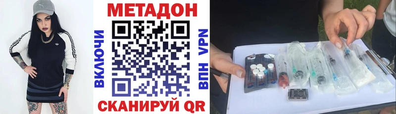 Метадон кристалл  где купить наркотик  Николаевск-на-Амуре 
