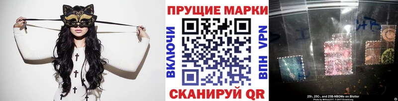 Марки 25I-NBOMe 1,5мг  Николаевск-на-Амуре 